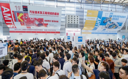 展會(huì)速遞|中科煜宸實(shí)力亮相AMTS 2024,展會(huì)首日備受關(guān)注!