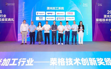 喜訊!中科煜宸水導激光加工設備獲榮格創新獎